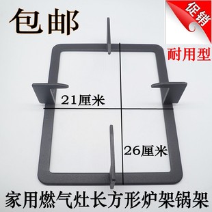 燃气灶配件锅架炉架适用美的长方形锅架炒菜防滑锅架子大全厚防滑