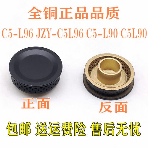 万和煤气炉灶具配件 C5-L96 JZY-C5L96 C5-L90 C5L90铜中心小火盖