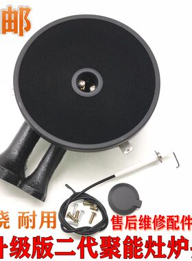 燃气灶配件炉头通用华帝B806807