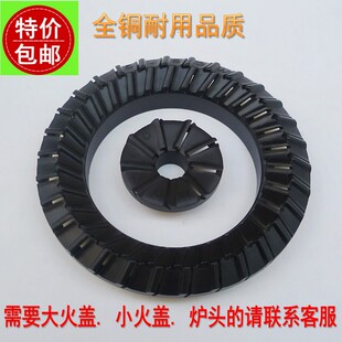 TA2 万家乐燃气灶配件051AX QC3 Q060AX QL1煤气灶火盖分火器 QL5