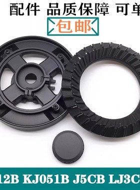 适用万家乐燃气灶配件QJ12B KJ051B J5CB LJ3C(B）火盖分火器