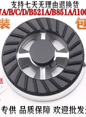 华帝燃气灶配件B317A B521D B851A i10007B 10029火盖炉头分火器