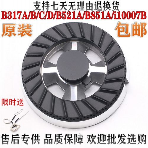 华帝燃气灶配件B317A B521D B851A i10007B 10029火盖炉头分火器