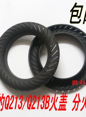 美的QL300 302 303 305 Q213B燃气灶火盖 分火器 美的灶具配件