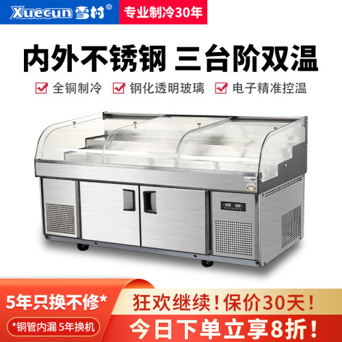 雪村双温阶梯展示冰台柜傻子同款