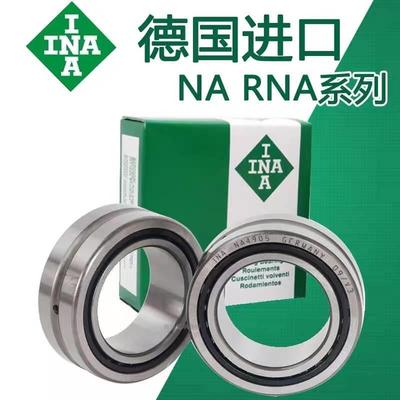 INA轴承RNA NA6909 6910 6911 6912 6913 6914 6915 6916 6918 XL