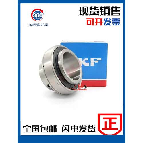 进口SKF外球面轴承 UC YAR317 YAR318 YAR319 YAR320 YAR322 -2F
