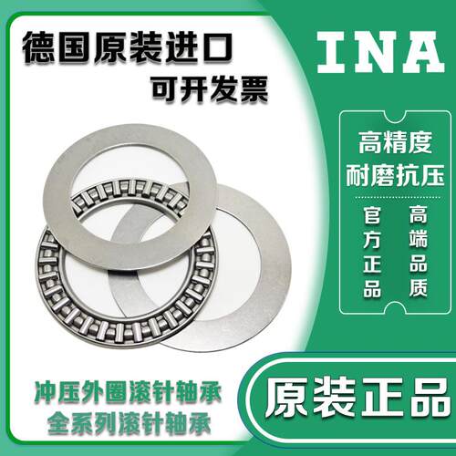 进口INA平面滚针轴承AXK AS 1114 1115 1116 1117 1118 1120 1122