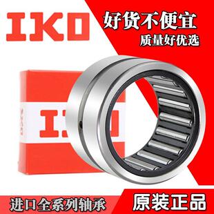 日本IKO进口滚针轴承大全BR162412 162416 182616 182620 202816