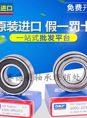 skf高速进口轴承 6214 6215 6216 6217 6218 6219 6220 2Z/C3 2RS