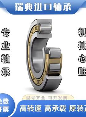 进口2314SKF2315圆柱2316轴承N NU NJ 2317 2318 /EC/ECP/ECJ/ECM