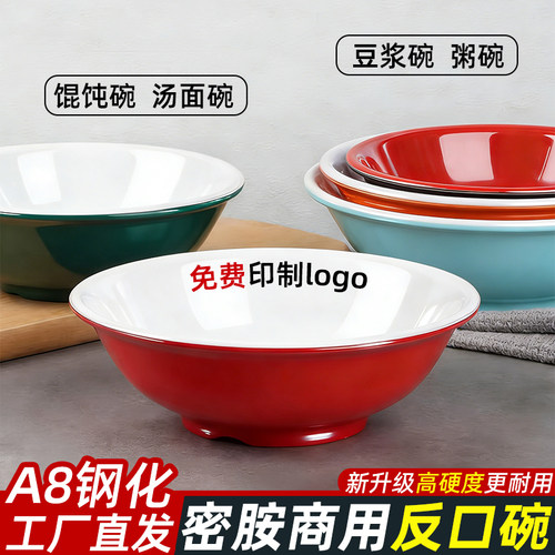早餐专用碗耐高温可消毒钢化密胺