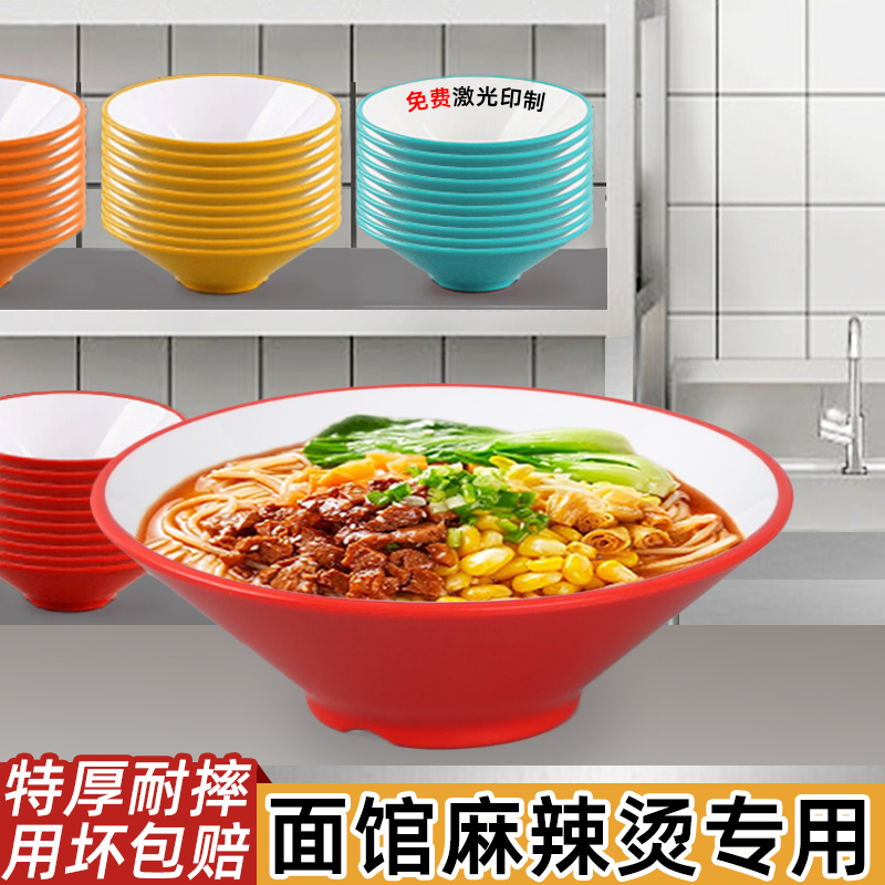 面馆专用双色斗笠碗曹氏鸭脖专用