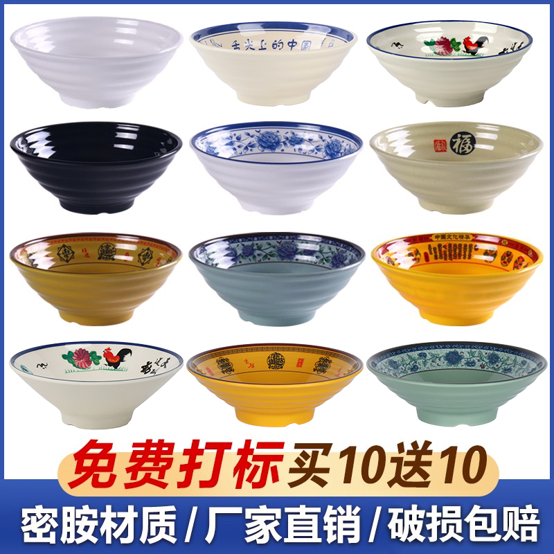 面碗专用麻辣烫仿瓷餐具塑料