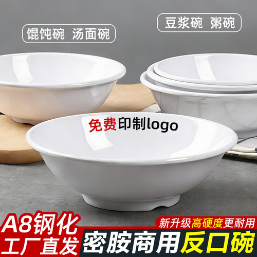 A8耐高温粥碗馄饨米线专用