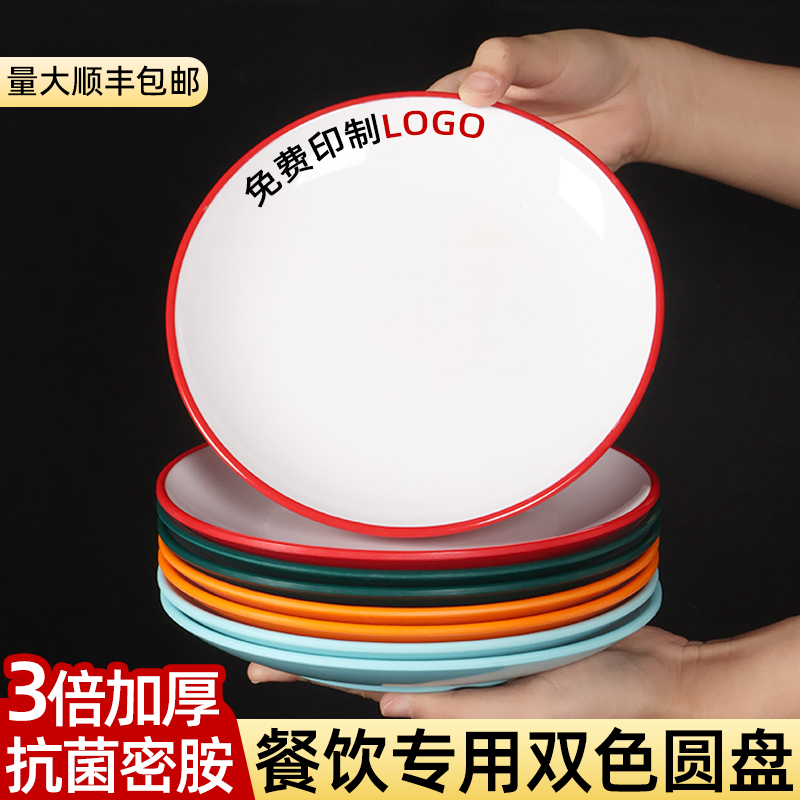 A8密胺盘子商用餐饮盖浇饭专用盘炒粉炒面圆盘自助快餐盘仿瓷餐具