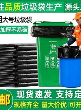 环卫专用加厚4丝垃圾袋称重100斤超大号黑色平口塑料袋防漏耐刺穿