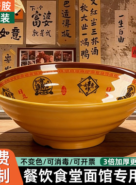 10个装面碗面馆专用招财仿瓷密胺拉面碗牛肉汤粉碗麻辣烫大碗商用
