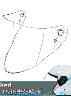Tanked坦克T536专用头盔镜片摩托车安全帽挡风镜玻璃面罩半盔镜片