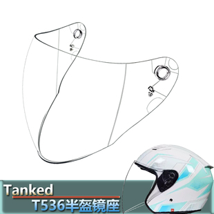 Tanked坦克T536专用头盔镜片摩托车安全帽挡风镜玻璃面罩半盔镜片