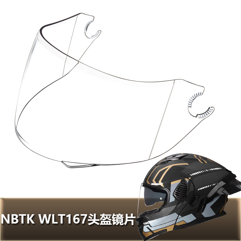 NBTK WLT167专用揭面全盔镜片摩托车安全帽挡风玻璃面罩头盔镜片
