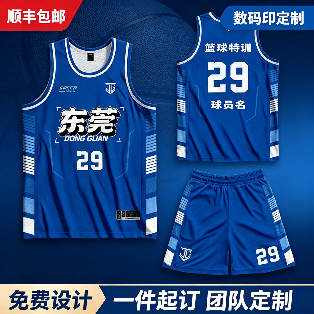 数码印高端篮球服套装男美式新款图片