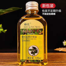 上海蜂花橄榄滋养护理油柔顺护发秋冬季滋润干枯发尾头油护肤甘油