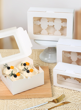 纸杯蛋糕包装盒2/4/6粒西点马芬杯蛋挞开窗打包盒杯子蛋糕包装盒