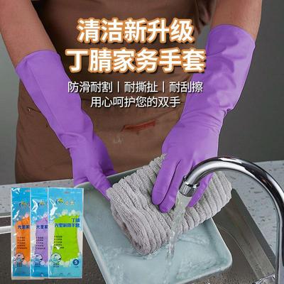 长款丁腈一次性抓鱼不易破手套