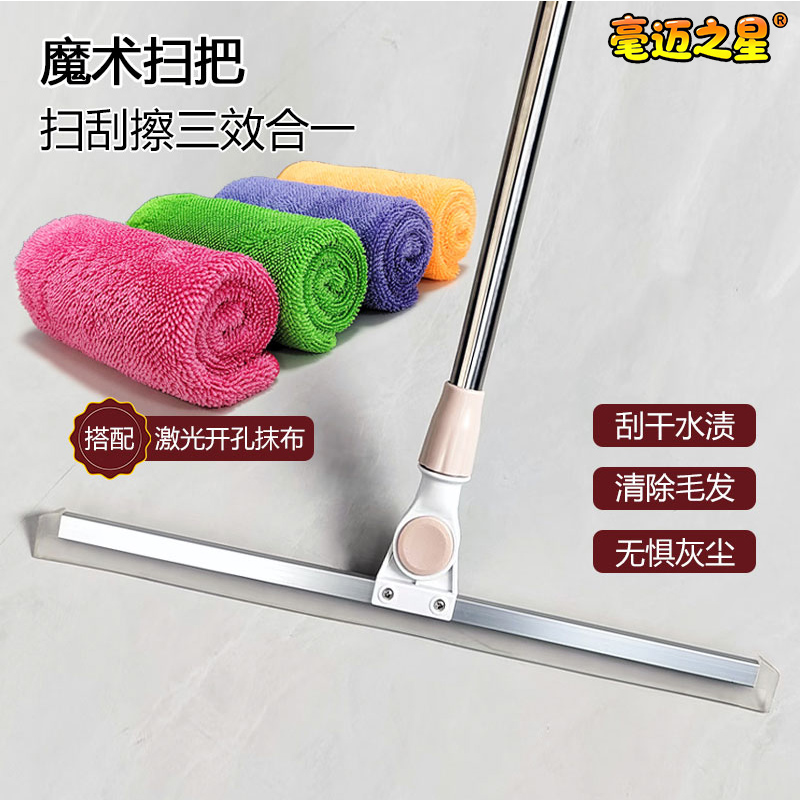 毫迈之星硅胶魔术扫把除尘地刮地板清理无痕扫帚浴室卫生间拖地