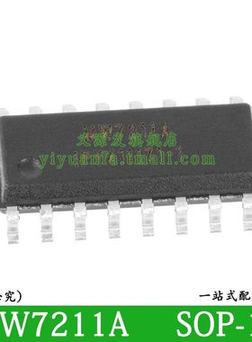 MW7211A芯片延长线拓展器