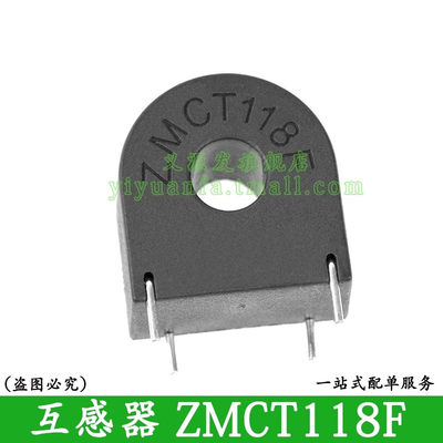 ZMCT118F精密微型电流互感器5A/5mA小型电压互感器直插件4脚原装