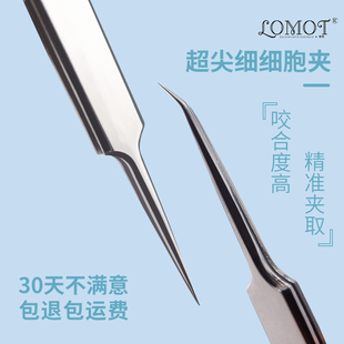 美容院专用细胞夹黑头夹镊子粉刺针 瑞士超细5号夹挤痘痘挑逗工具