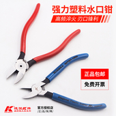 德国K牌进口水口钳斜口钳工业级多功能电工专用工具大全斜嘴钳子
