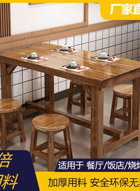 实木碳化快餐桌椅小吃店烧烤面馆火锅店餐饮餐馆饭店桌椅组合加厚