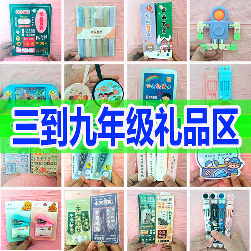 培训班学生创意实用礼物小学生奖励小礼品高年级奖品励志文具用品