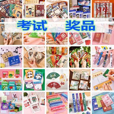 奖励小学生实用毕业礼物全班文具用品培训班积分兑换礼品期末奖品