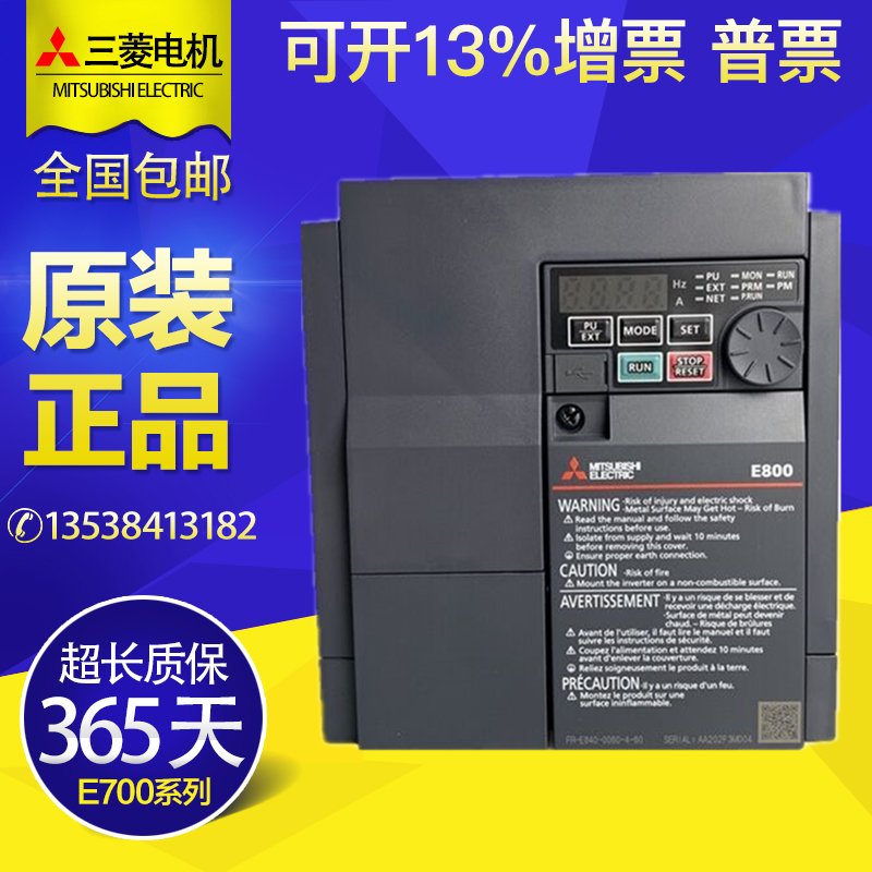 E840