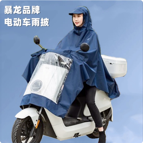 暴龙加厚单人男女雨披雨衣电动车