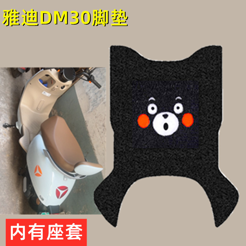 电动车脚垫耐磨加厚防水专用防滑