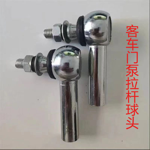 宇通金龙大中巴校车客车外摆门泵下拉杆乘客门连接球头平衡杆球头