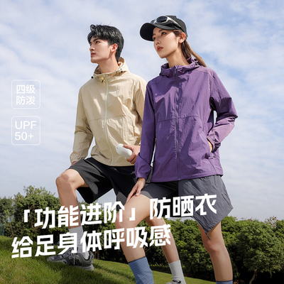 情侣透气速干原纱防晒服外套