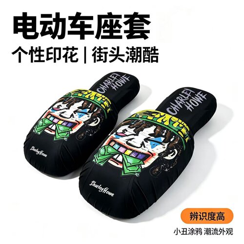 电动车分体座套前后座防水小牛MQiL九号N85C极核AE2Pro四季通用