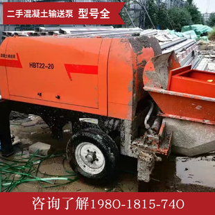 二手混凝土输送泵工程大颗粒柴油细石砂浆建筑二次构造柱地泵
