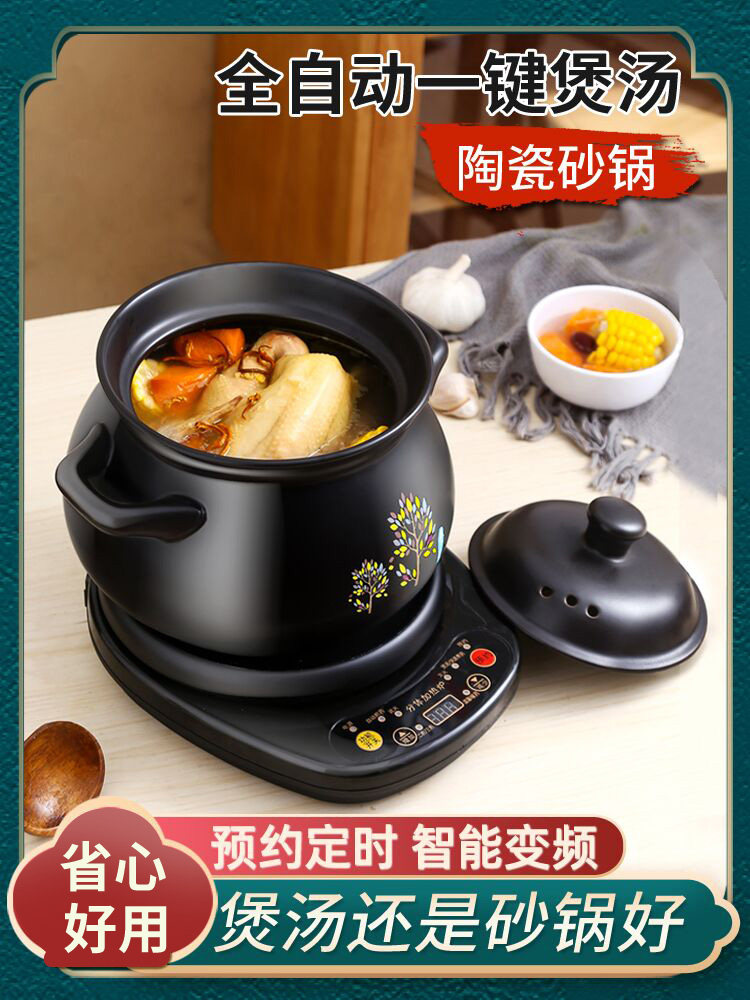 全自动砂锅家用电炖锅煲汤炖汤锅炖盅陶瓷煮粥专用沙锅煲2025新款