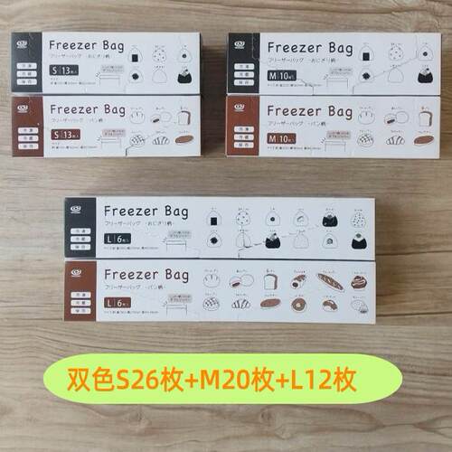 日本进口食品级塑料自封袋