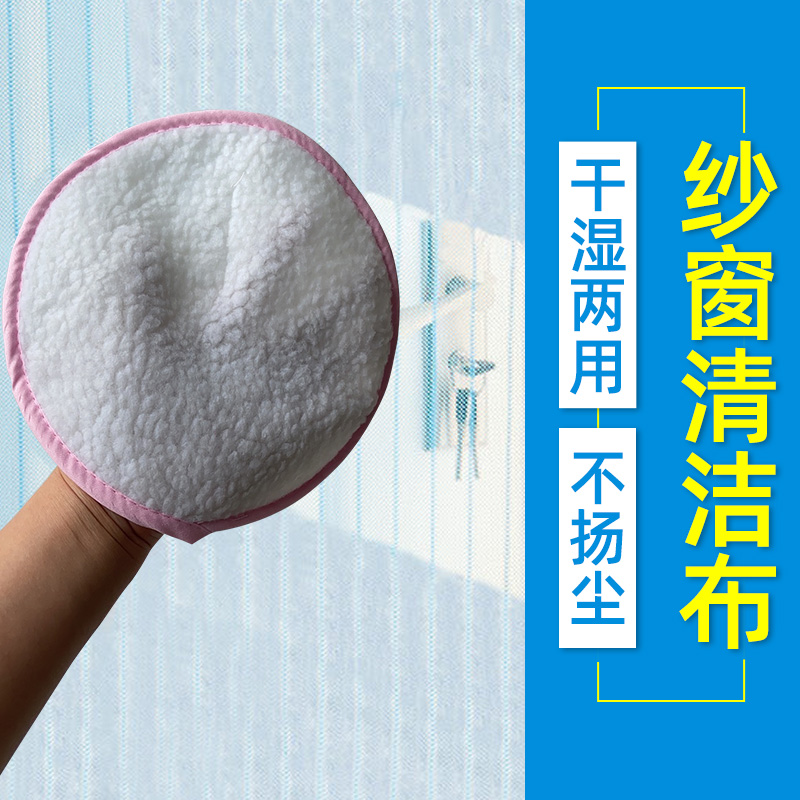 日本进口组合创意纱窗清洁纱网除尘纱窗抹布隐形纱网擦灰除尘神器