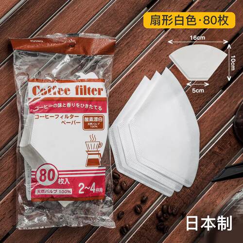 日本进口咖啡滤纸美式手冲滤杯