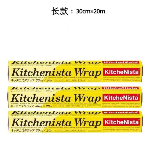 日本进口抗菌食品保鲜膜带切割盒