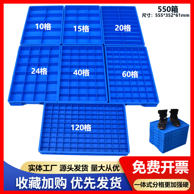 分格箱塑料螺丝工具整理收纳盒